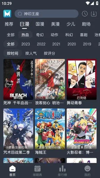 蓝猫动漫下载-蓝猫动漫官网版下载 Hero图